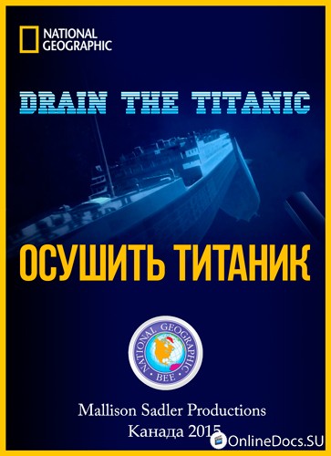 Постер Осушить Титаник 